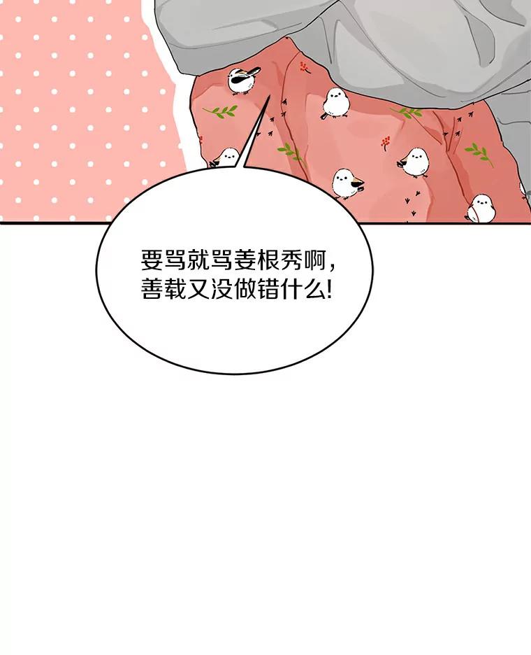 《来自明天的你》1.第五人之死 第33页