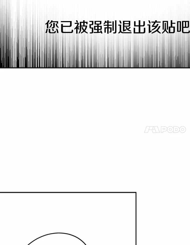《来自明天的你》1.第五人之死 第74页