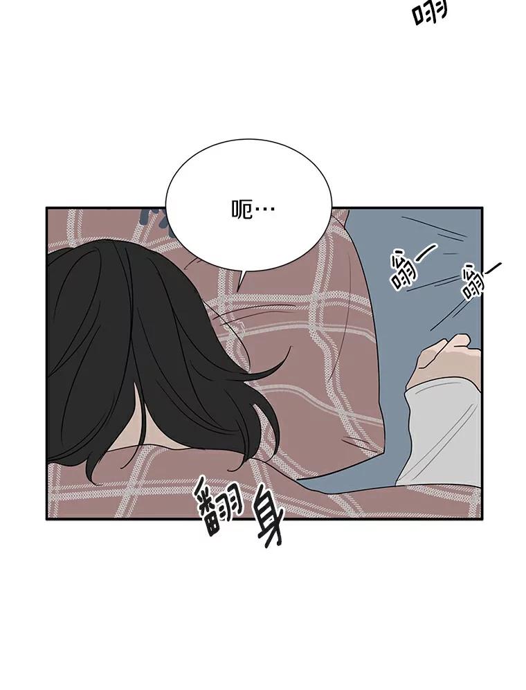 《来自明天的你》1.第五人之死 第62页