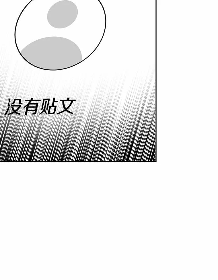 《来自明天的你》1.第五人之死 第75页