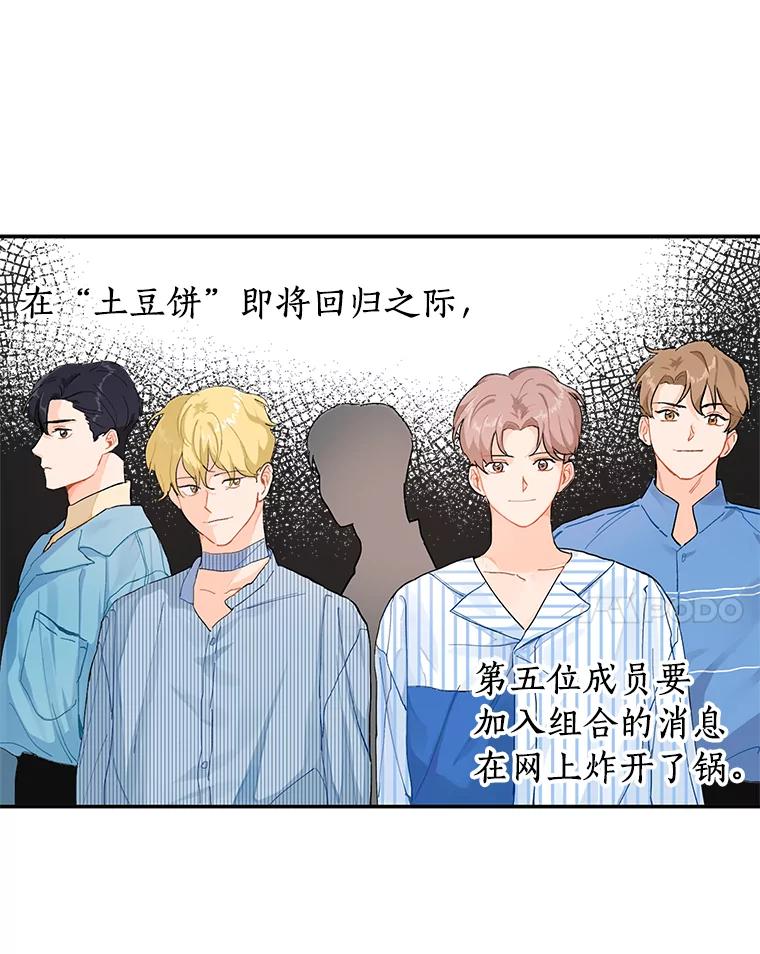 《来自明天的你》1.第五人之死 第17页