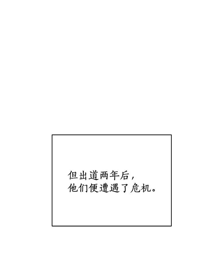 《来自明天的你》1.第五人之死 第15页