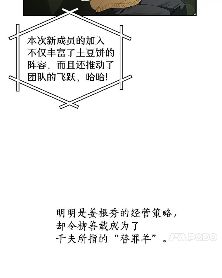 《来自明天的你》1.第五人之死 第27页