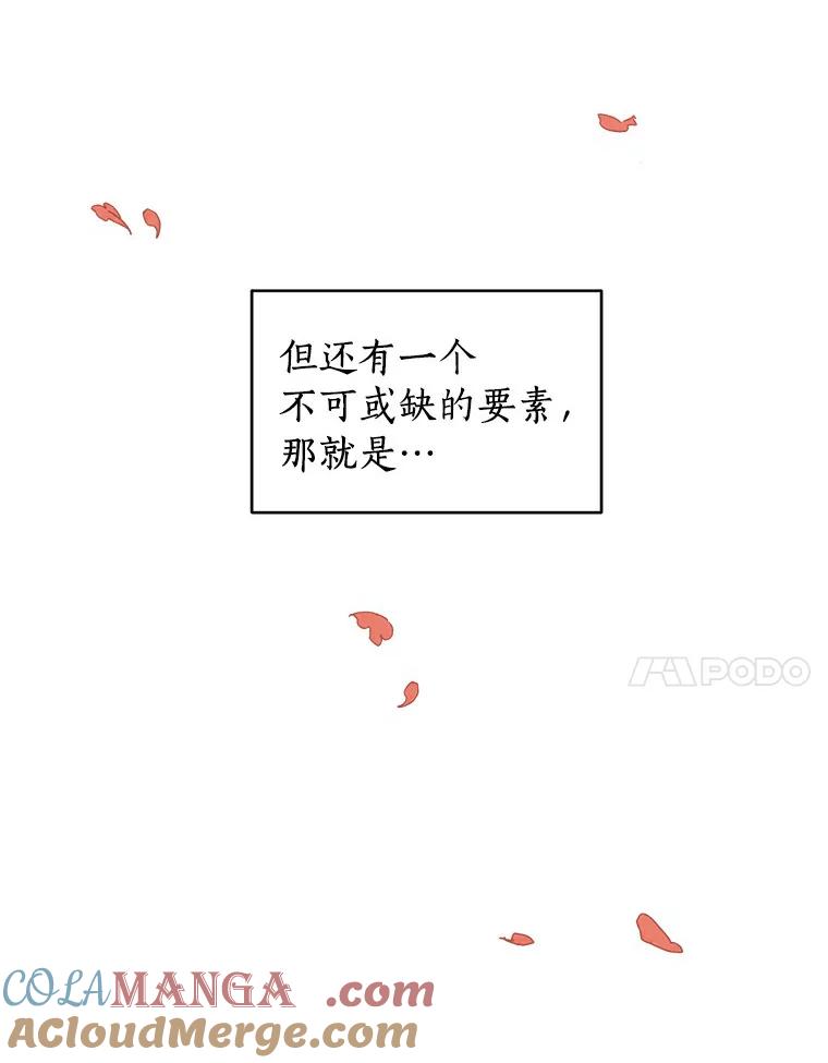 《来自明天的你》1.第五人之死 第7页