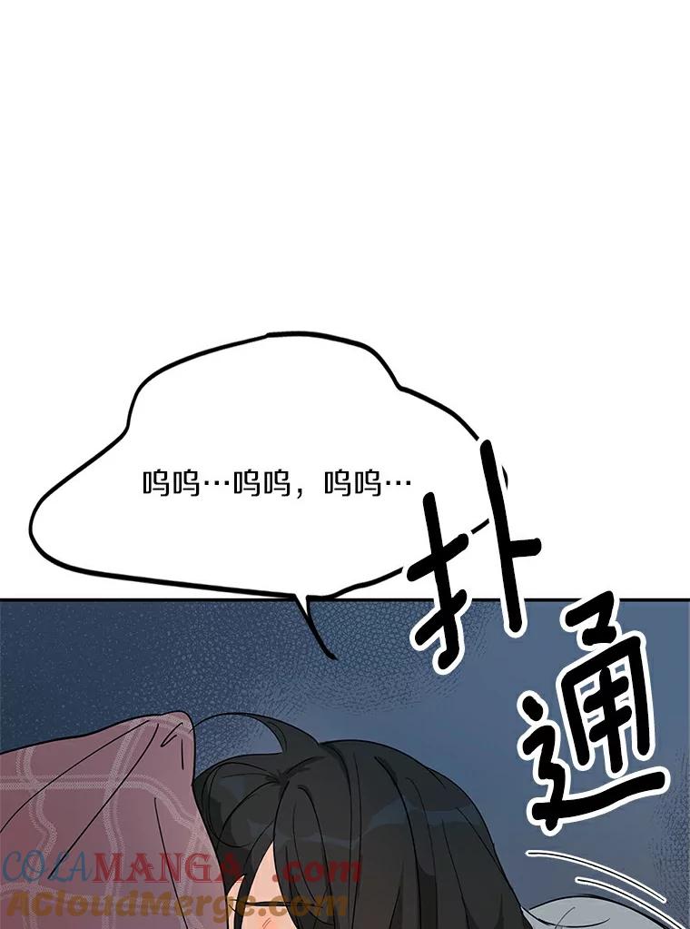 《来自明天的你》1.第五人之死 第82页