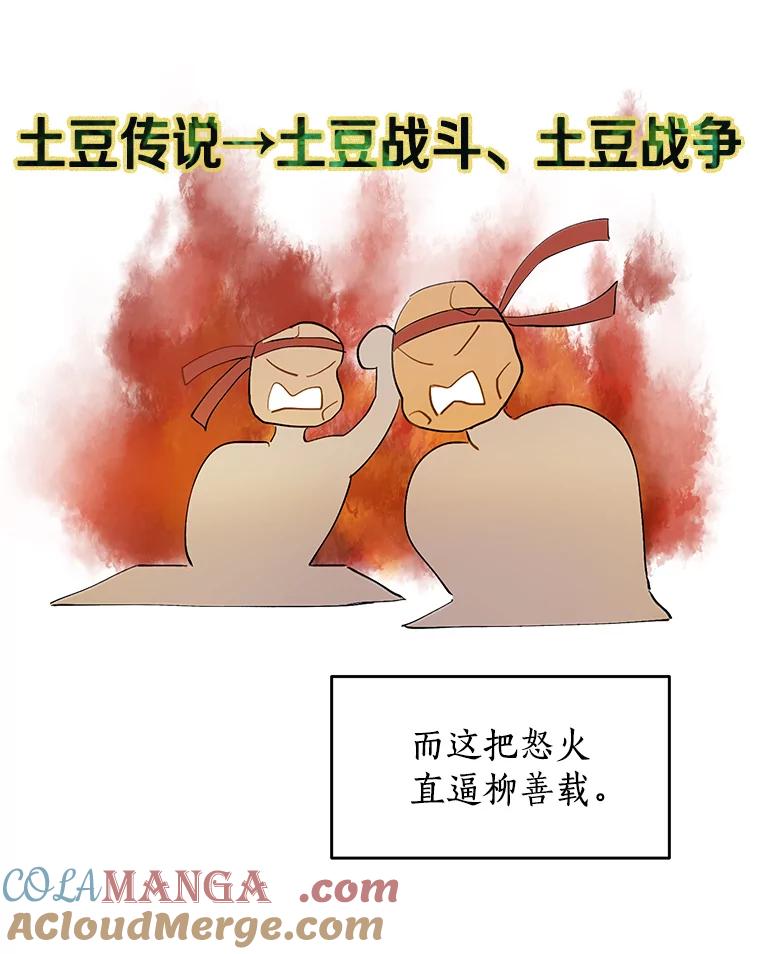 《来自明天的你》1.第五人之死 第25页