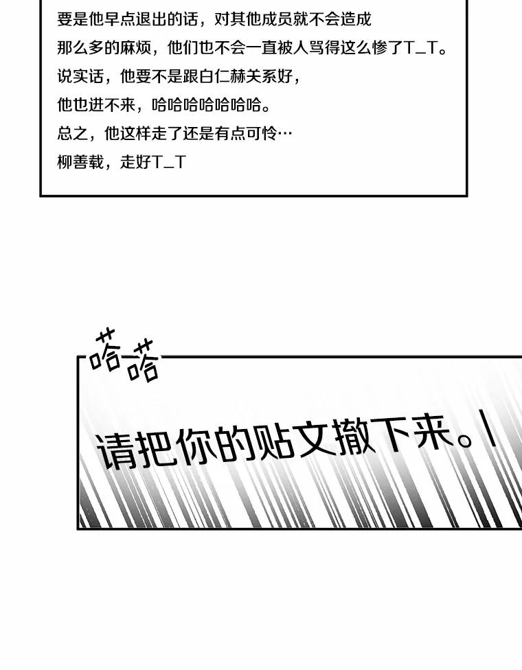 《来自明天的你》1.第五人之死 第72页