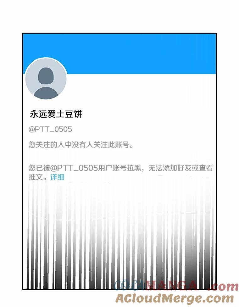 《来自明天的你》1.第五人之死 第76页
