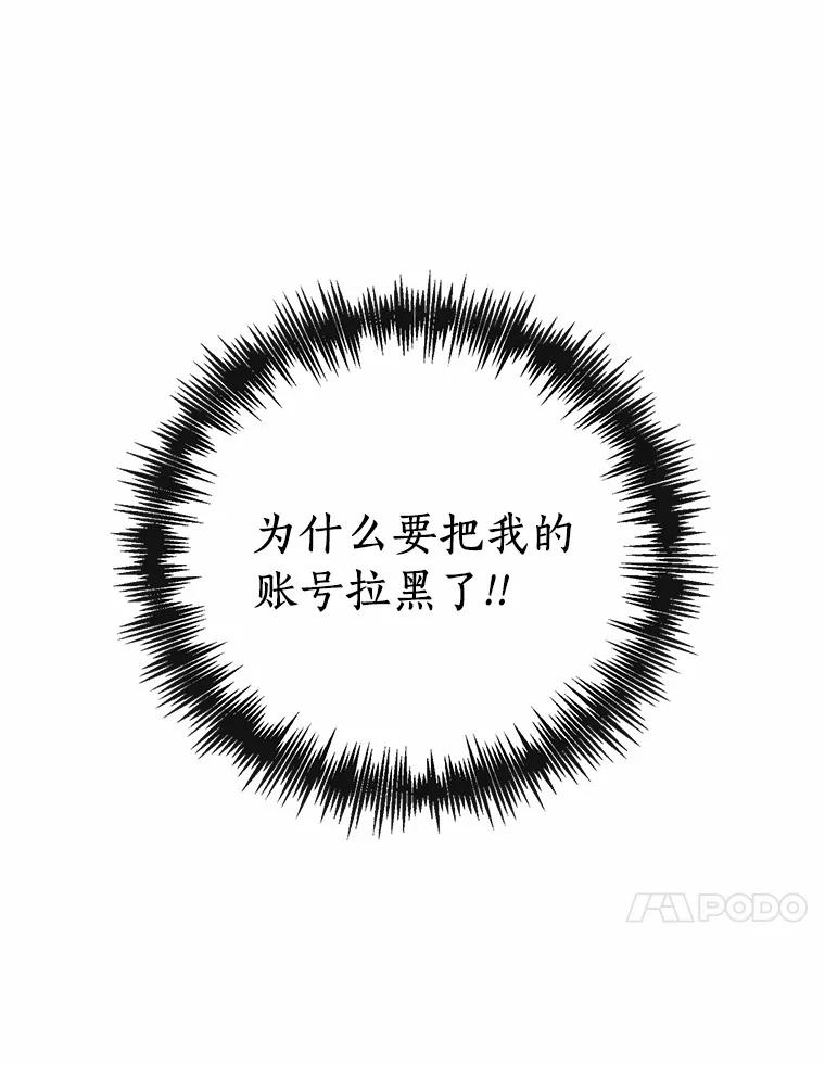 《来自明天的你》1.第五人之死 第77页