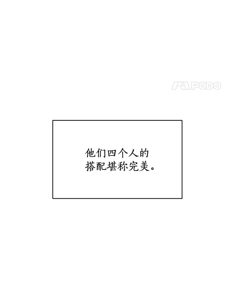 《来自明天的你》1.第五人之死 第14页