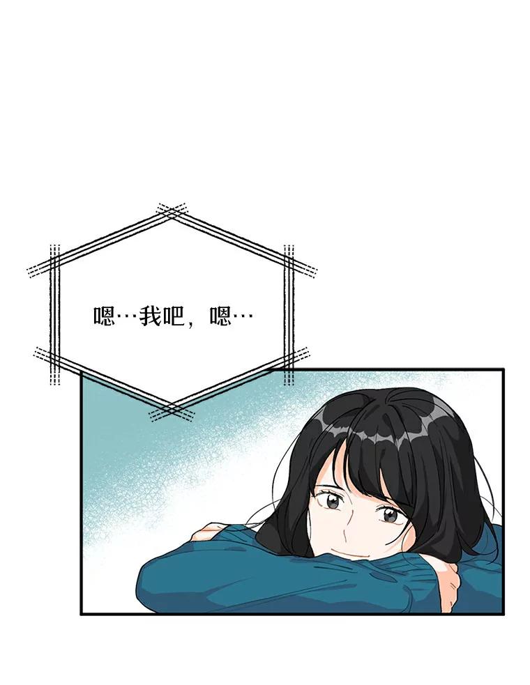 《来自明天的你》1.第五人之死 第47页