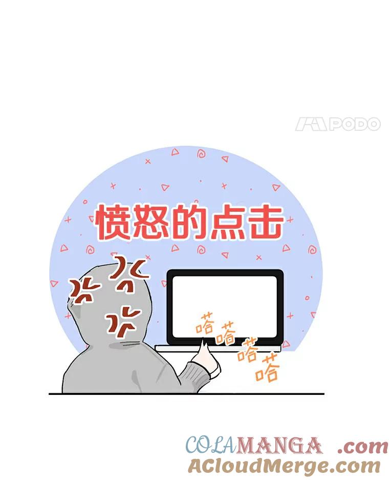 《来自明天的你》1.第五人之死 第31页