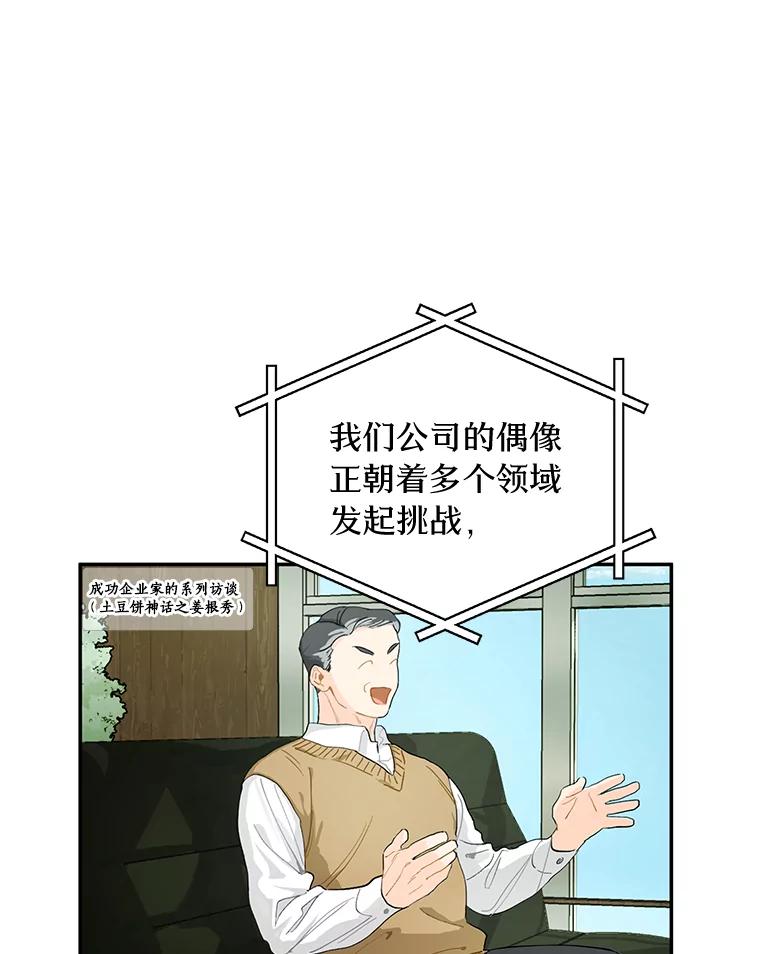《来自明天的你》1.第五人之死 第26页
