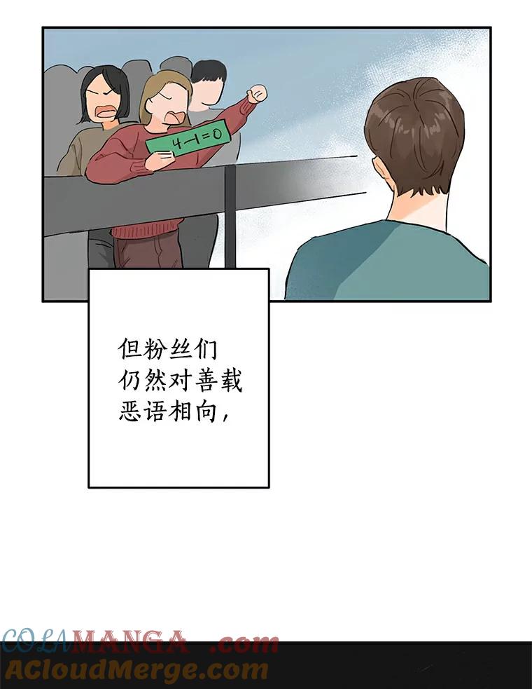 《来自明天的你》1.第五人之死 第55页