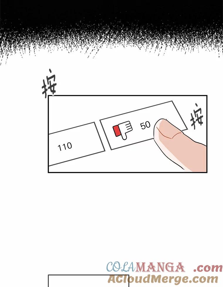 《来自明天的你》1.第五人之死 第70页