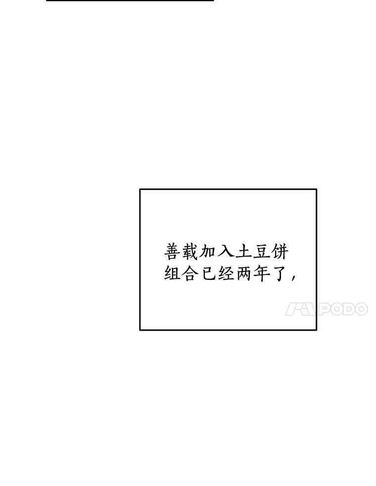 《来自明天的你》1.第五人之死 第54页