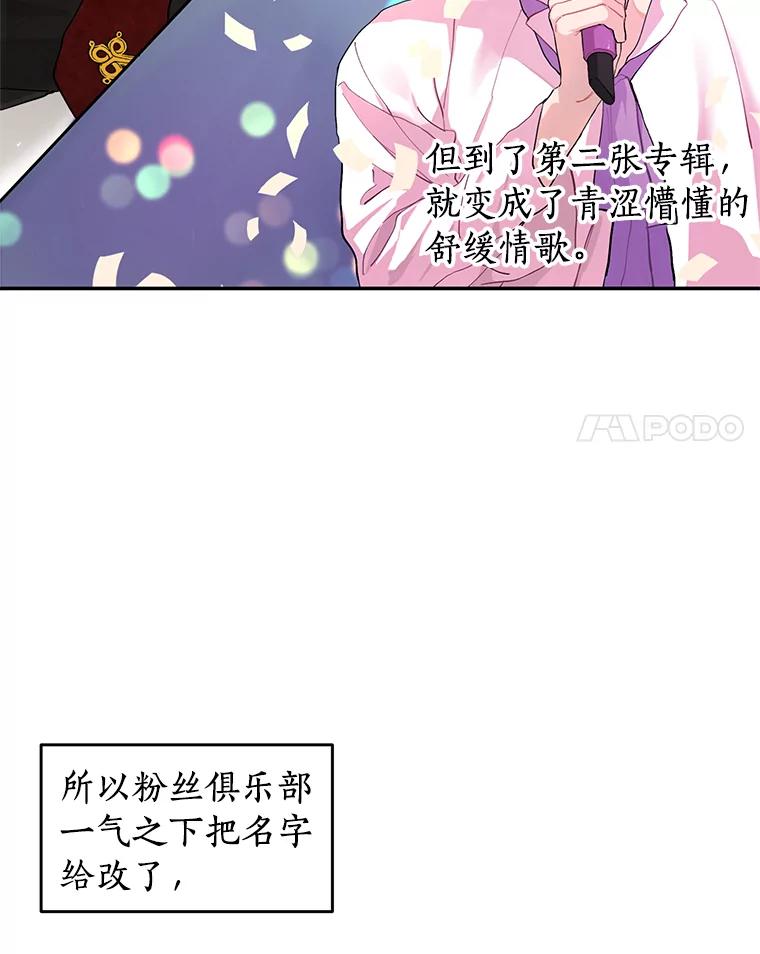 《来自明天的你》1.第五人之死 第24页