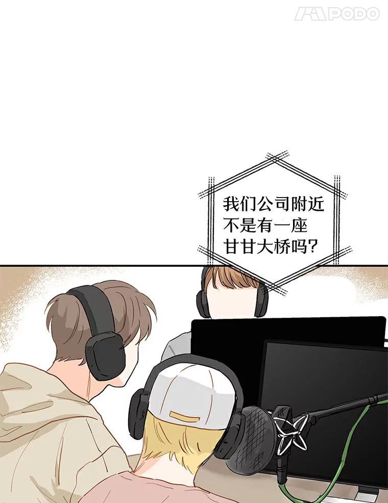 《来自明天的你》1.第五人之死 第48页