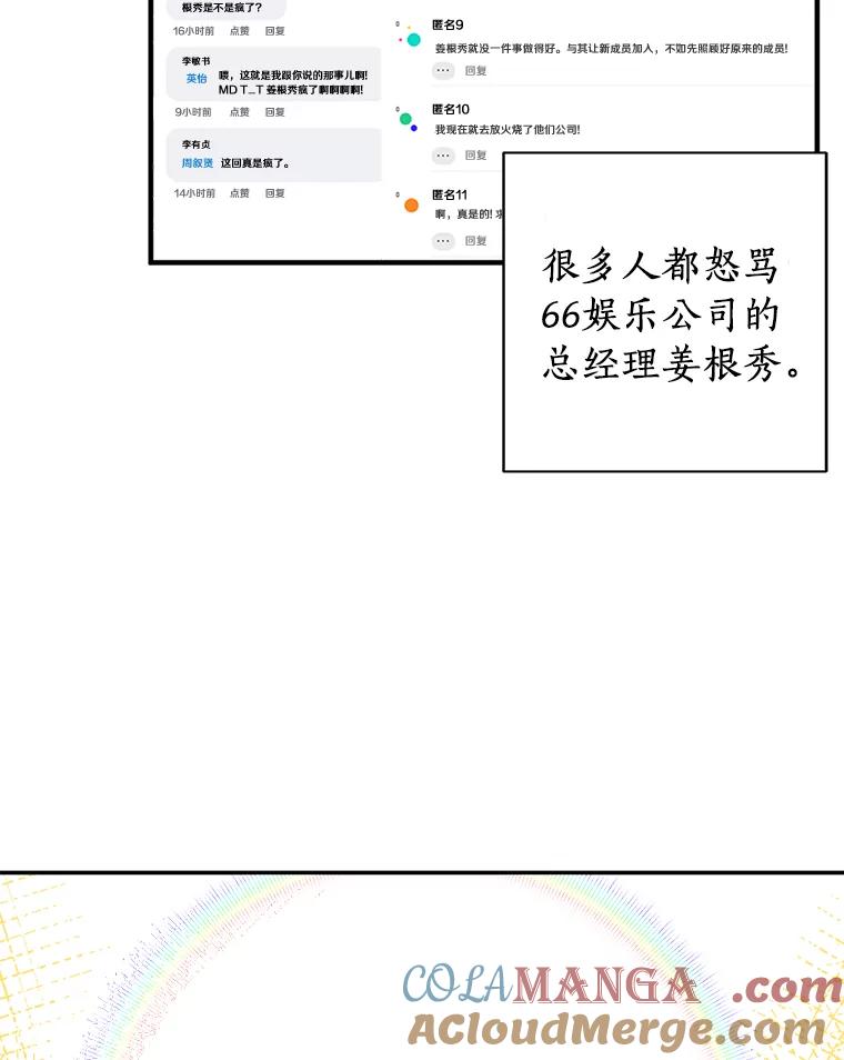 《来自明天的你》1.第五人之死 第19页