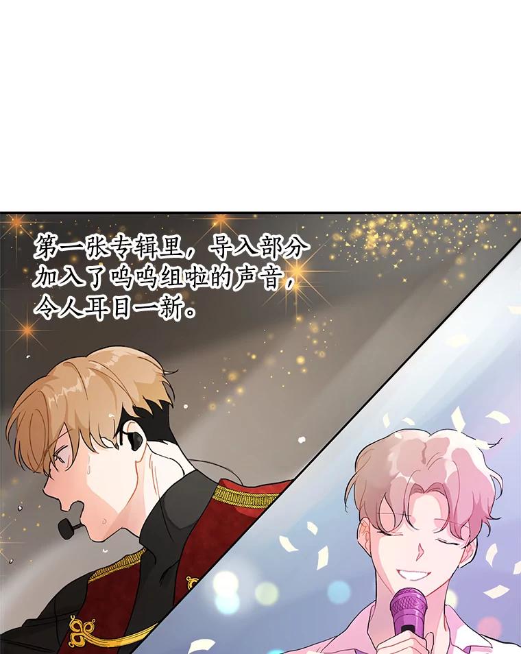 《来自明天的你》1.第五人之死 第23页