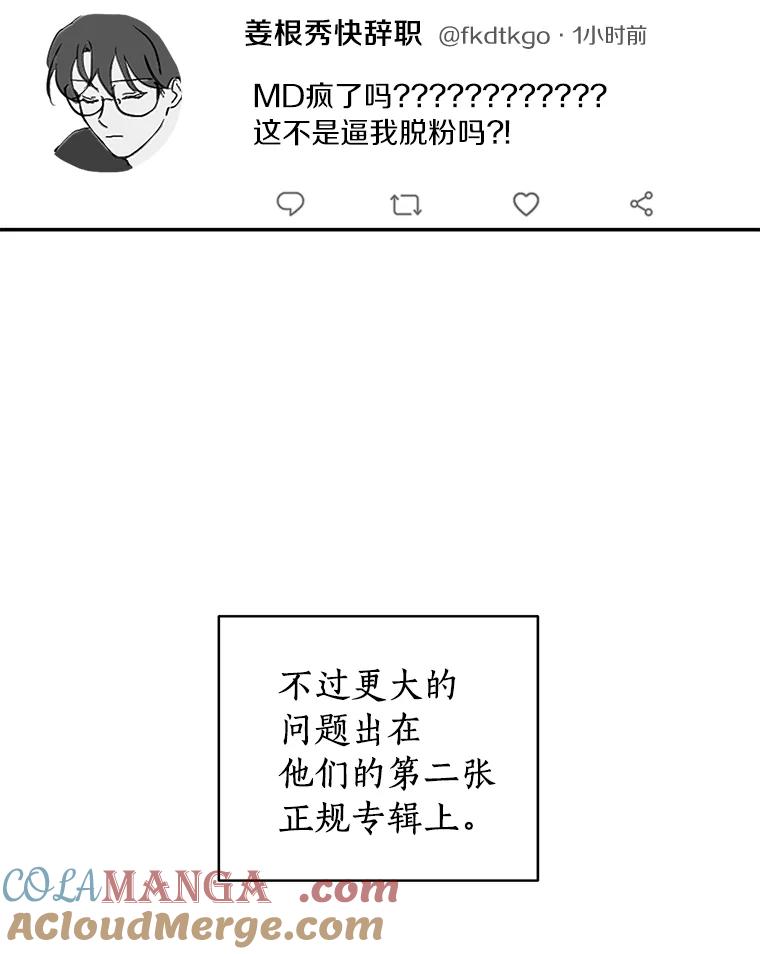 《来自明天的你》1.第五人之死 第22页