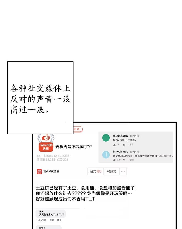 《来自明天的你》1.第五人之死 第18页
