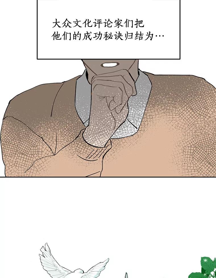 《来自明天的你》1.第五人之死 第3页
