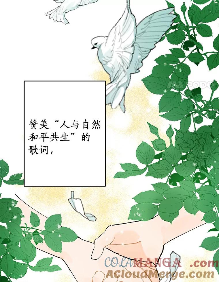 《来自明天的你》1.第五人之死 第4页