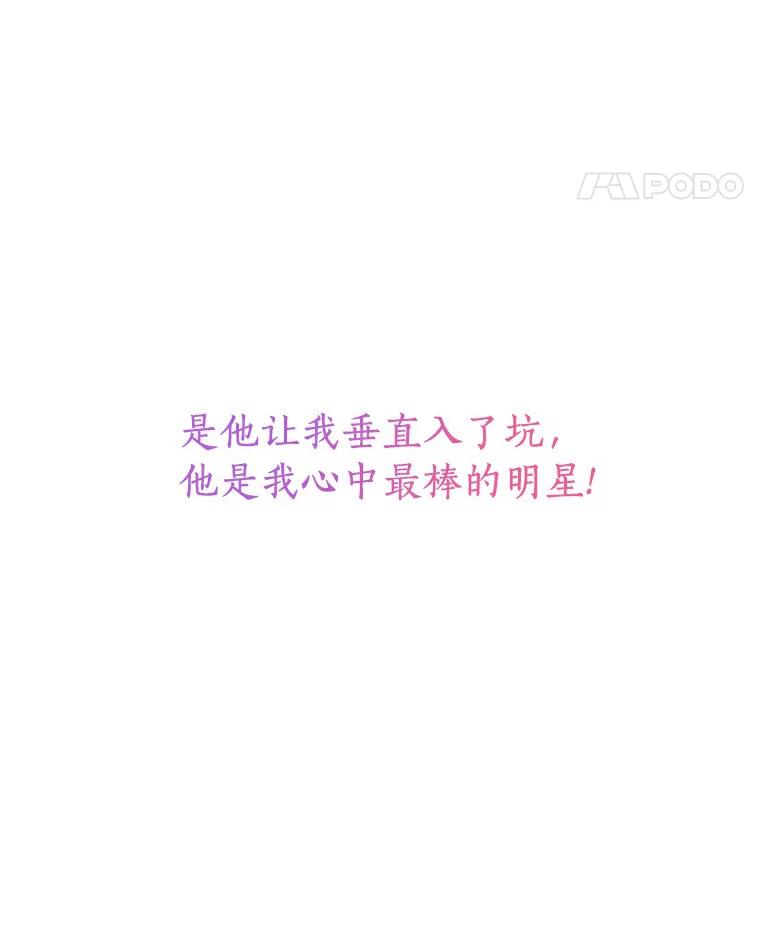 《来自明天的你》1.第五人之死 第38页
