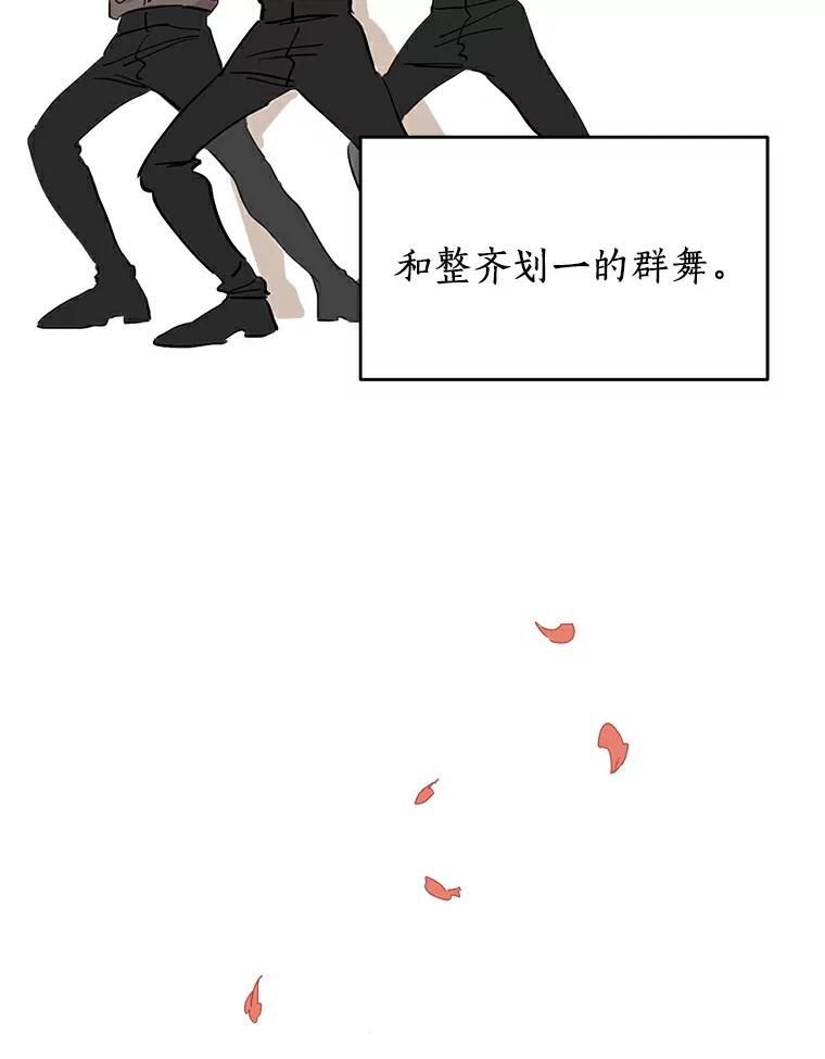 《来自明天的你》1.第五人之死 第6页