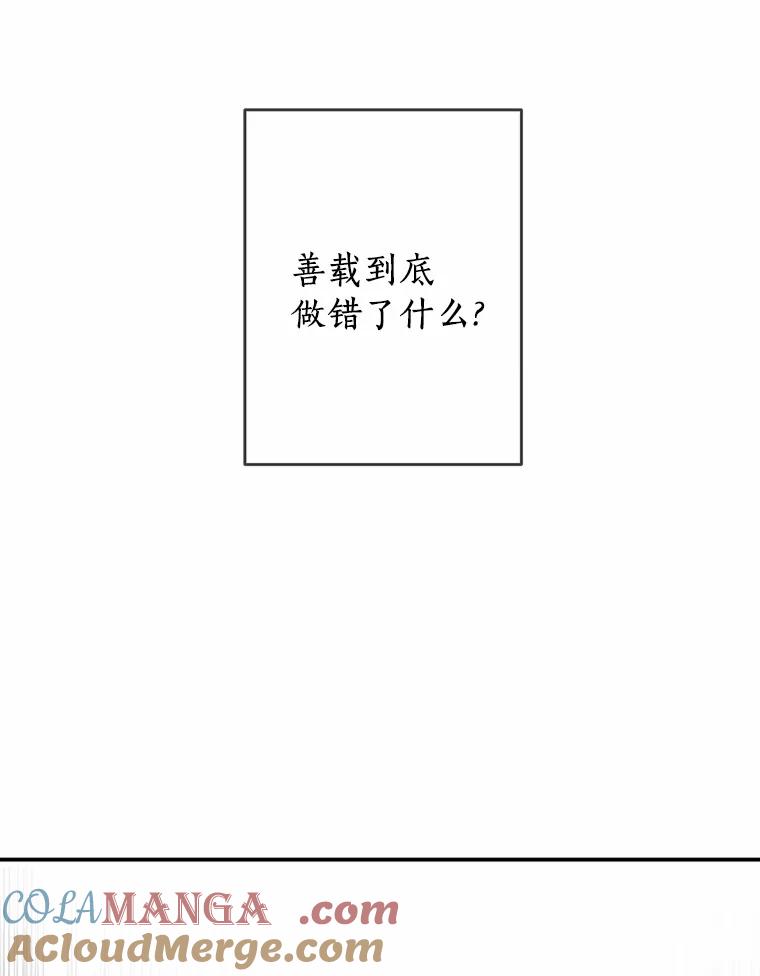 《来自明天的你》1.第五人之死 第73页