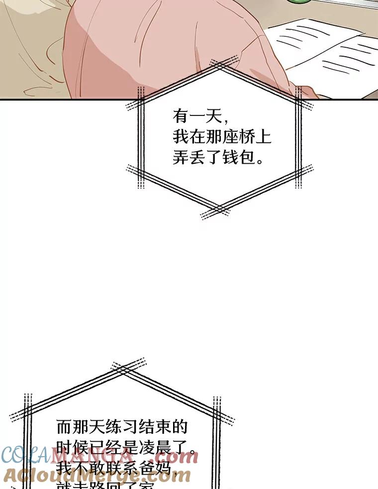 《来自明天的你》1.第五人之死 第49页