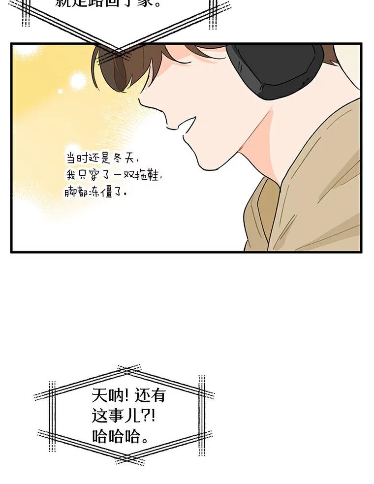 《来自明天的你》1.第五人之死 第50页