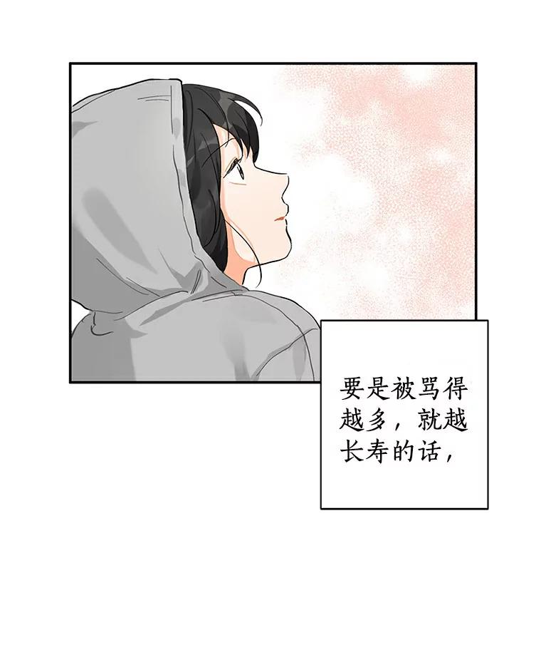 《来自明天的你》1.第五人之死 第36页