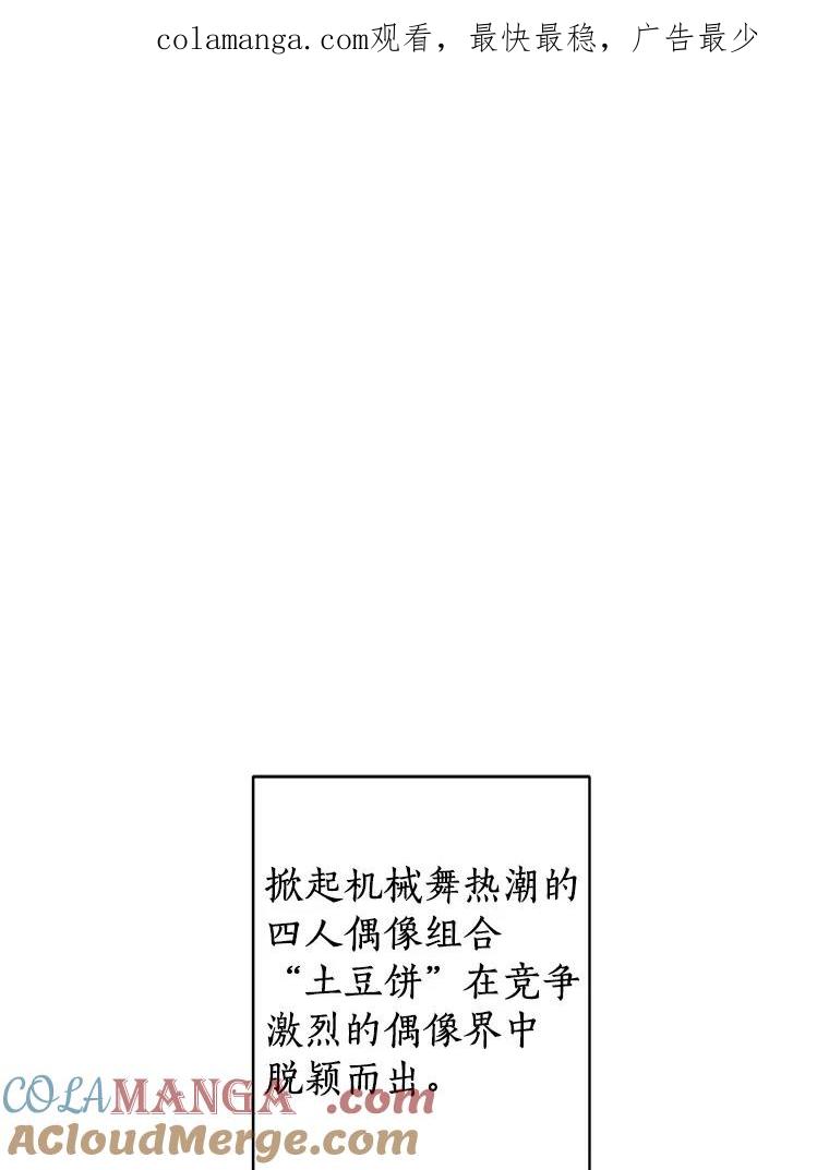 《来自明天的你》1.第五人之死 第1页