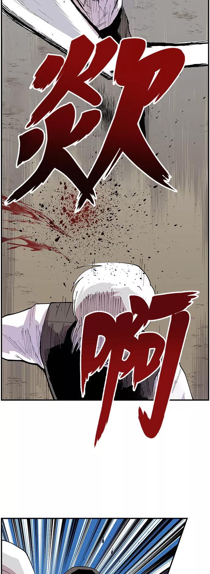 《保护我，死神》[第160话] 没能记得你 第20页