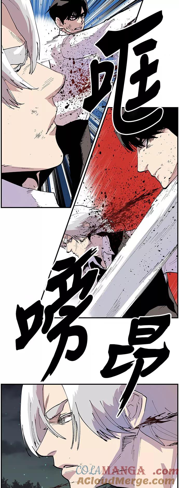 《保护我，死神》[第160话] 没能记得你 第21页