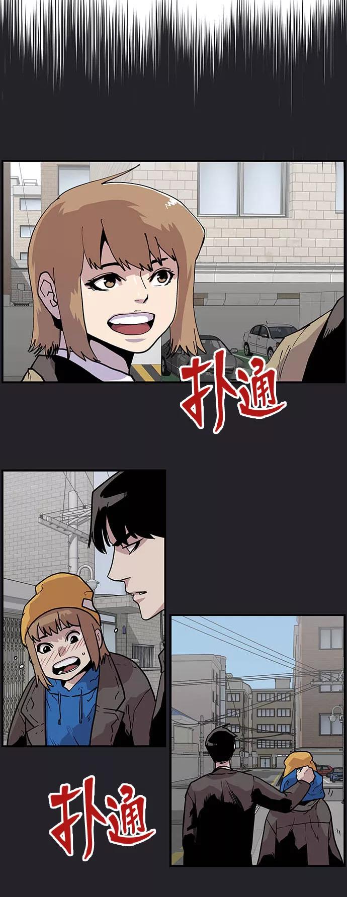 《保护我，死神》[第160话] 没能记得你 第14页