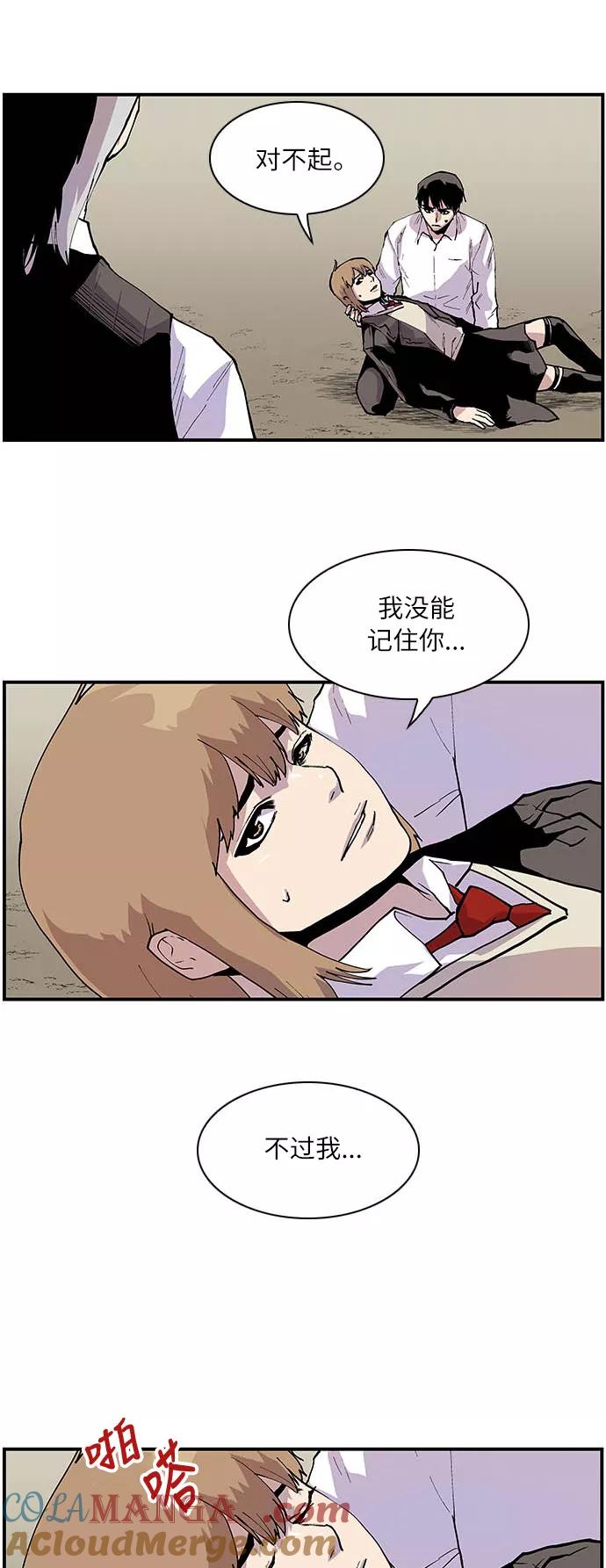 《保护我，死神》[第160话] 没能记得你 第11页
