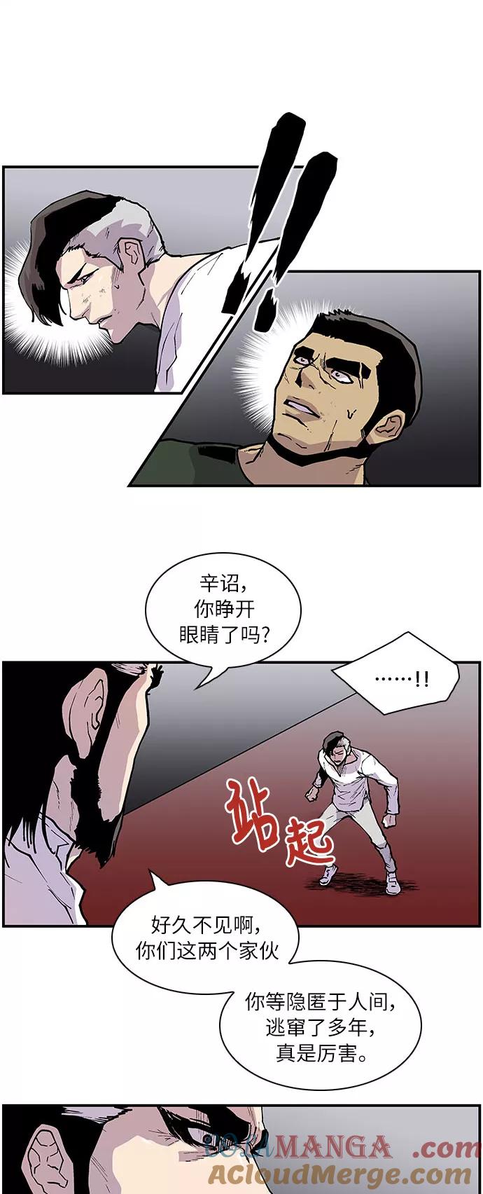 《保护我，死神》[第161话] 去到地狱的少女 第11页