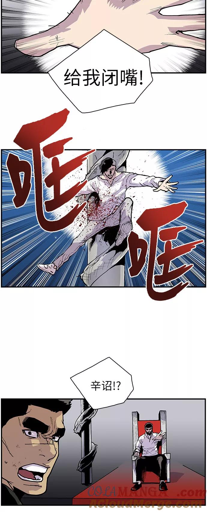 《保护我，死神》[第161话] 去到地狱的少女 第13页