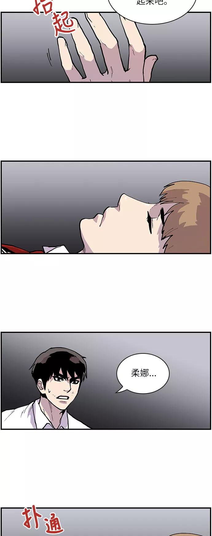 《保护我，死神》[第161话] 去到地狱的少女 第26页