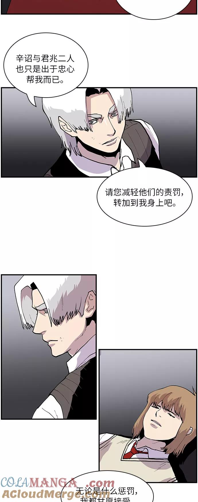 《保护我，死神》[第161话] 去到地狱的少女 第19页