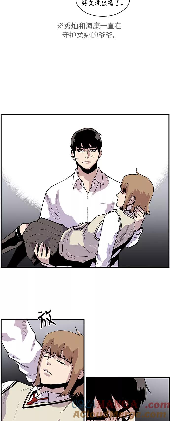 《保护我，死神》[第161话] 去到地狱的少女 第7页