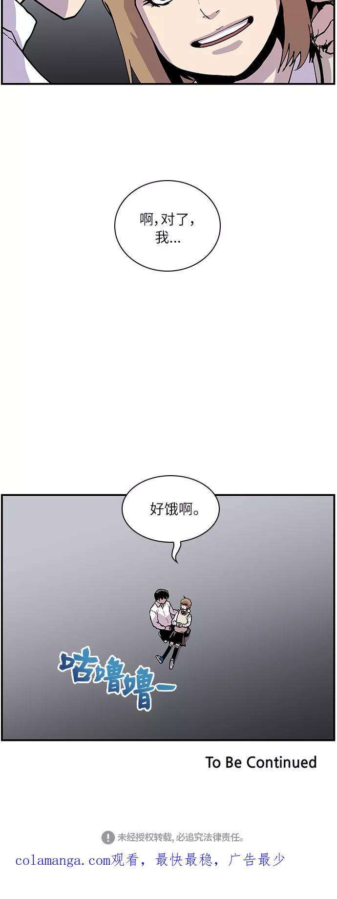 《保护我，死神》[第161话] 去到地狱的少女 第30页