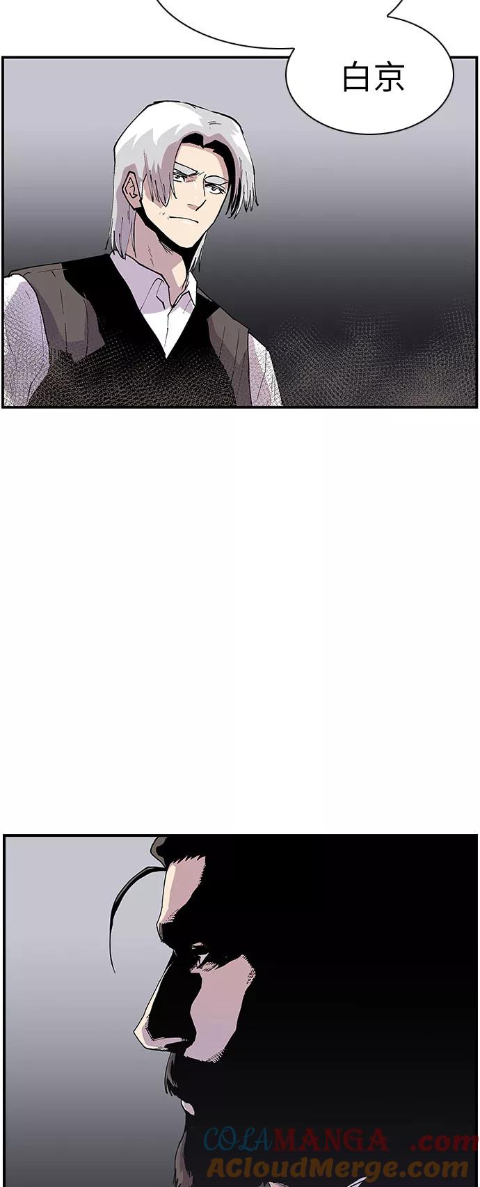 《保护我，死神》[第161话] 去到地狱的少女 第3页