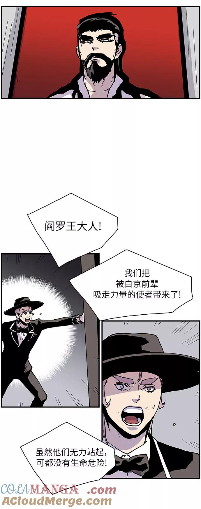 《保护我，死神》[第161话] 去到地狱的少女 第21页
