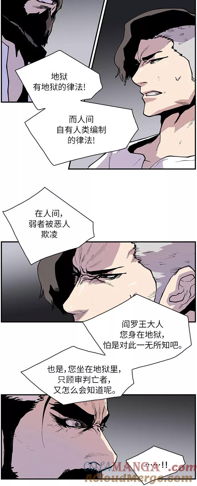《保护我，死神》[第161话] 去到地狱的少女 第15页