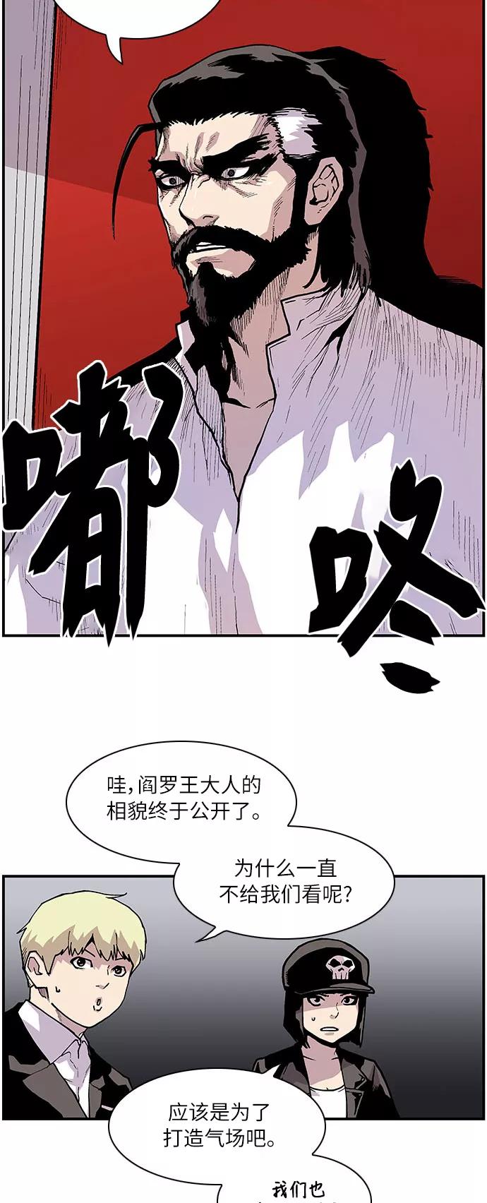 《保护我，死神》[第161话] 去到地狱的少女 第6页