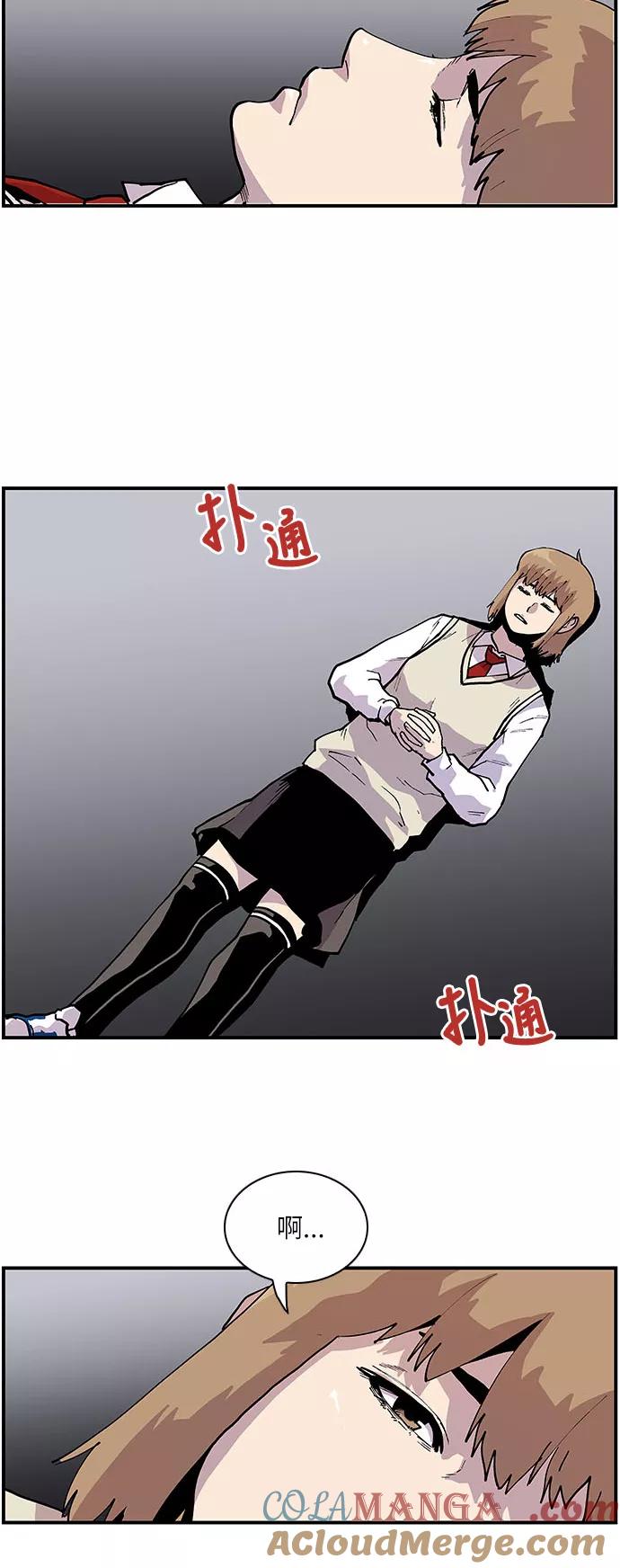 《保护我，死神》[第161话] 去到地狱的少女 第27页